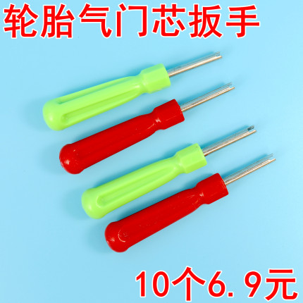 气门芯扳手钥匙开关汽车自行车轮胎真空气门嘴通用型放气针