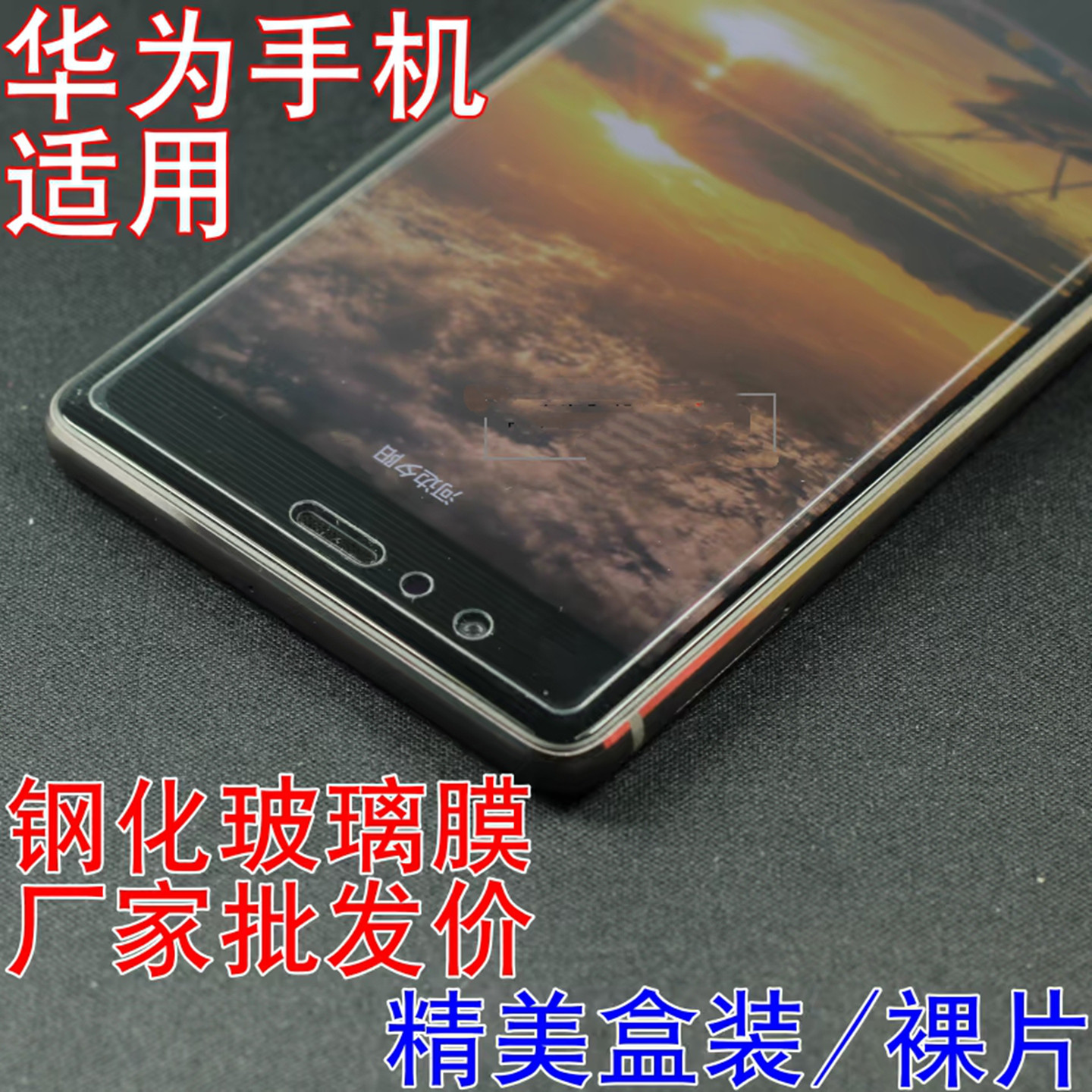 适用于华为c199 钢化玻璃膜G620手机贴膜G730高清膜Y635屏幕保护膜包邮