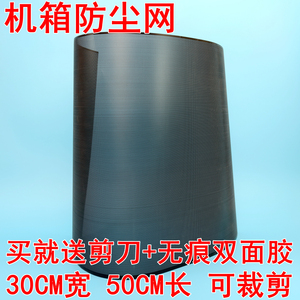 机箱防尘网防尘通风网电脑主机用