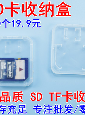 单反相机sd卡收纳盒tfcf卡电话卡