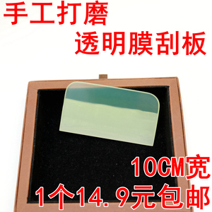 专业汽车贴膜工具刮板