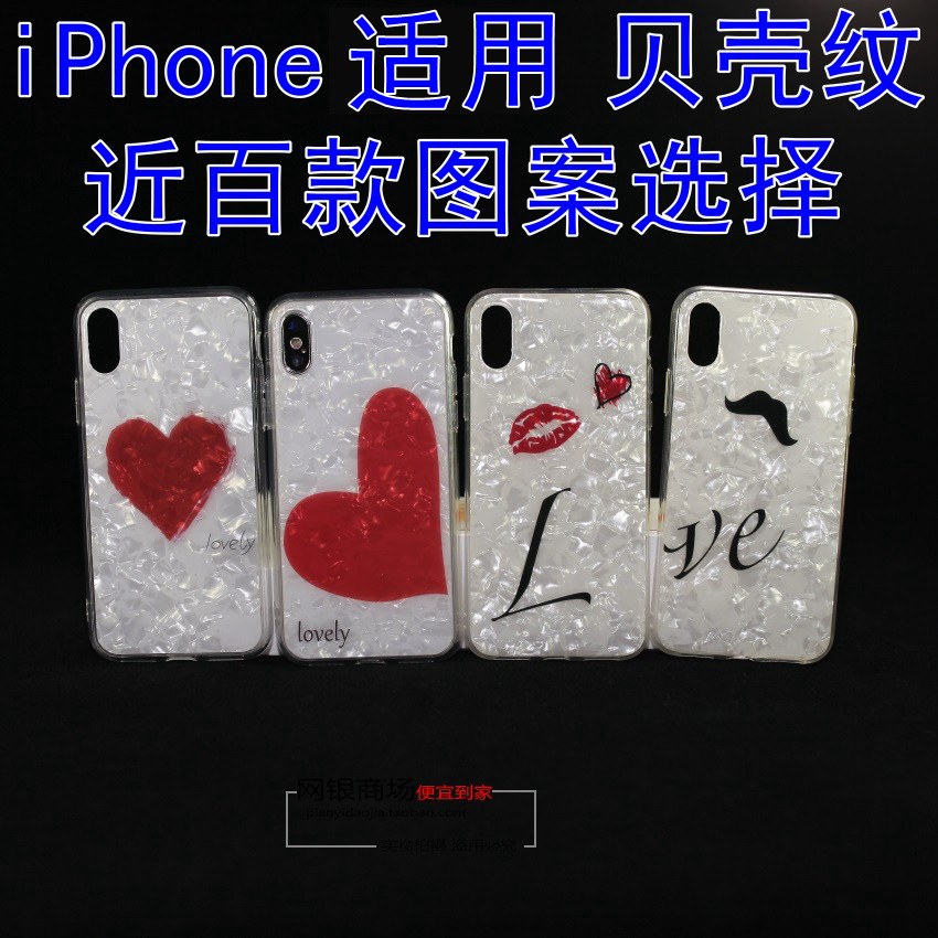 苹果iPhoneX时尚简约批发包邮