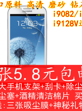 高清三星钢化玻璃膜