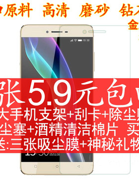 高清金立磨砂屏幕钢化玻璃膜