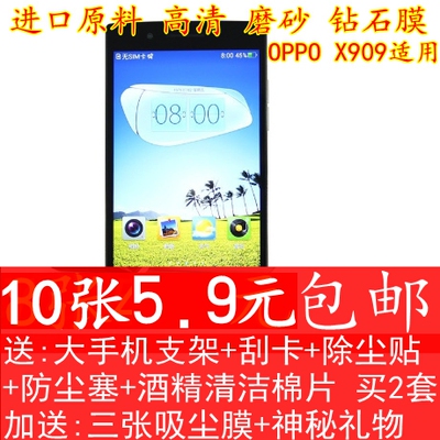 OPPO高清磨砂钢化玻璃膜