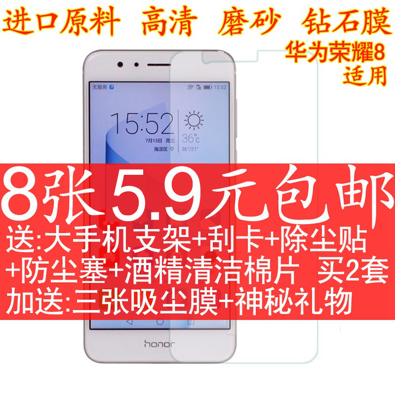 高清华为钢化玻璃磨砂屏幕贴膜