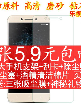 乐视钢化玻璃高清保护膜