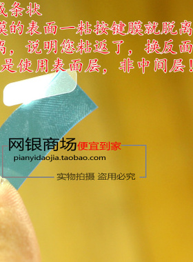 三星A5100指纹识别贴膜A7100保护贴纸home键贴按键软膜解锁note5