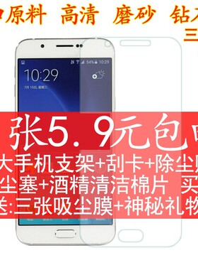 三星磨砂高透钢化玻璃膜