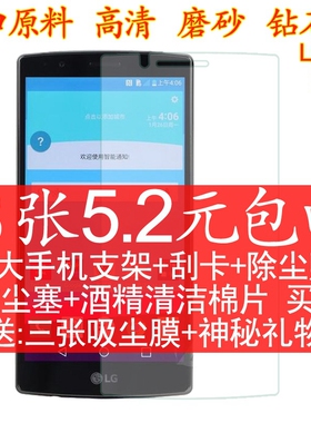 LG G4贴膜 H810手机膜VS999高清膜磨砂钻石膜lgg4 F500钢化玻璃膜