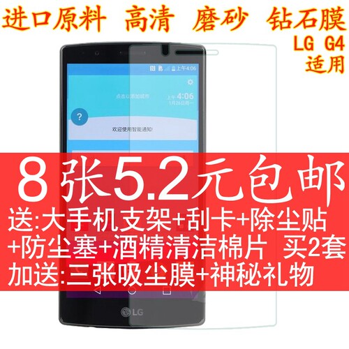 lg磨砂钢化玻璃膜