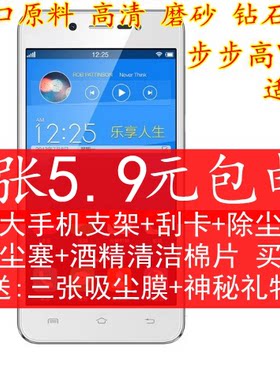 步步高vivo磨砂钢化玻璃保护膜