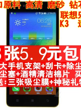 联想钢化玻璃手机高清磨砂保护膜