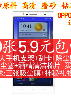 高清oppo手机磨砂钢化玻璃膜