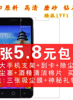 高清磨砂手机保护膜