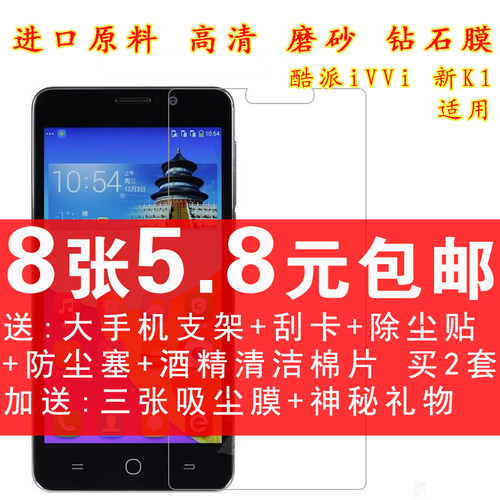 高清磨砂手机保护膜