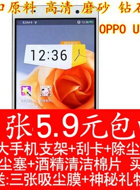 OPPO高清屏幕磨砂钢化玻璃膜