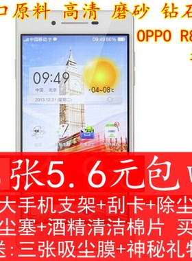 oppo磨砂钢化玻璃膜