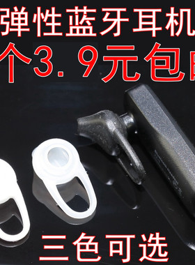 蓝牙耳机防滑通用型入耳式硅胶套
