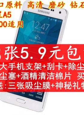 高清三星磨砂钢化玻璃膜