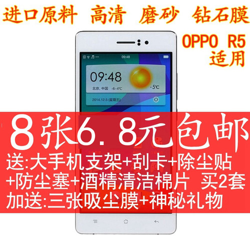 oppo高清磨砂钢化玻璃膜