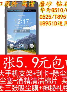 华为钢化玻璃高清磨砂保护膜