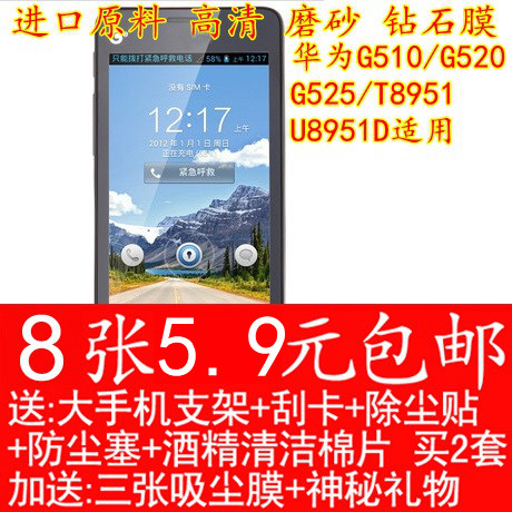 华为钢化玻璃高清磨砂保护膜