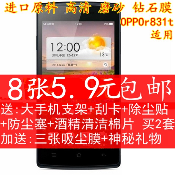 高清oppo磨砂钢化玻璃膜