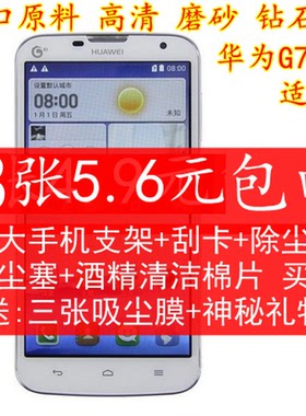 华为钢化玻璃高清磨砂保护膜
