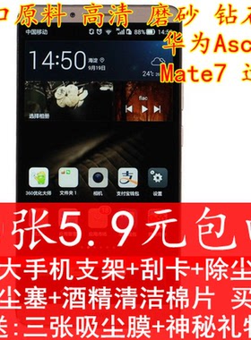 华为手机高清磨砂钢化玻璃膜