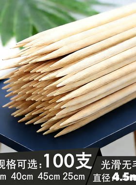 花艺竹签子水果花杆果冻棒棒糖零食花束diy手工材料烧烤竹签40cm