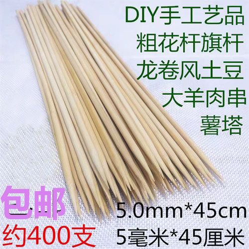 5.0mm45cm羊肉串大面筋竹签