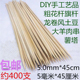 5.0mm 40cm50cm60cm大羊肉串薯塔大面筋烧烤竹签 45cm12