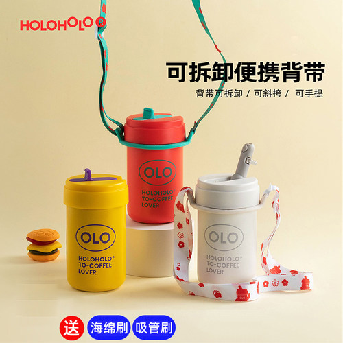 HoloHolo316不锈钢保温杯