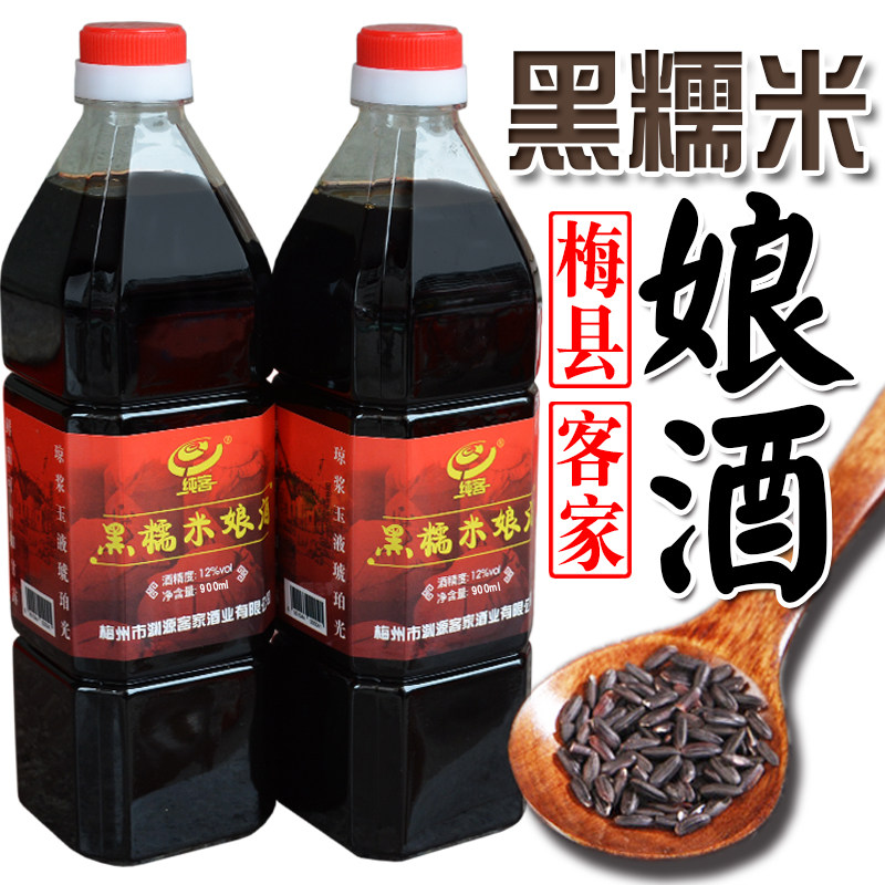 黑糯米黄酒娘酒梅州特产白糯米酒客家老酒火炙正宗农家自酿甜酒酿