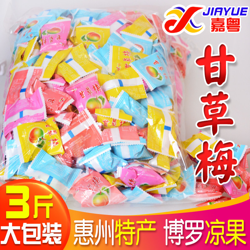 嘉粤甘草梅惠州特产博罗九制话梅酸甜甘草莓凉果干脯蜜饯休闲零食