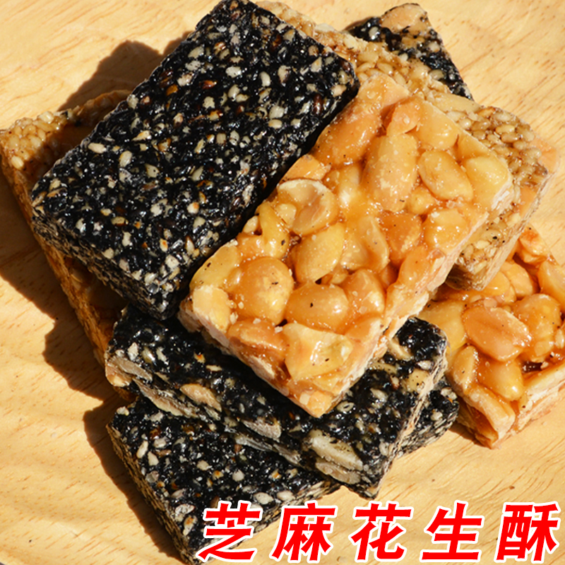 黑芝麻花生酥糖原味传统白芝麻糖零食特产手工老式糕点心年货礼袋