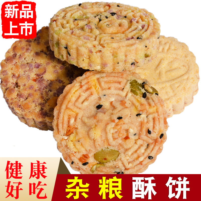 客家代餐粗粮饼干五谷杂粮酥饼板栗紫薯饼杏仁龙门炒米饼酥性饼干