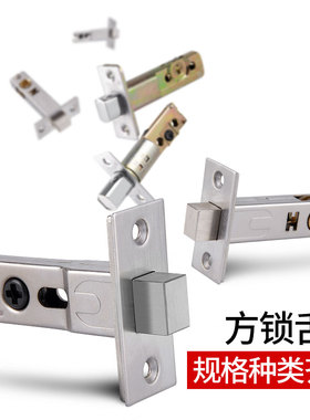 静音闭锁舌隐形门锁锁舌方舌锁舌单舌辅助锁舌锁芯暗锁锁舌方舌
