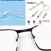 oakley欧克利眼镜鼻托替换配件适用 ox5128 ox3227 ox5132 ox3248