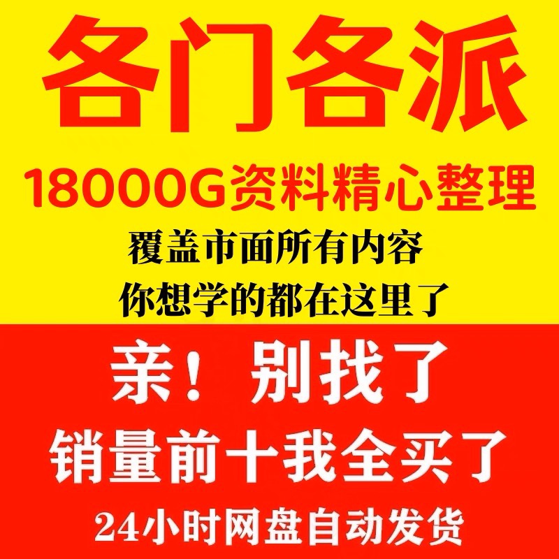 易经基础教程视频周易入门学习精品网课国学教学课程实战合集