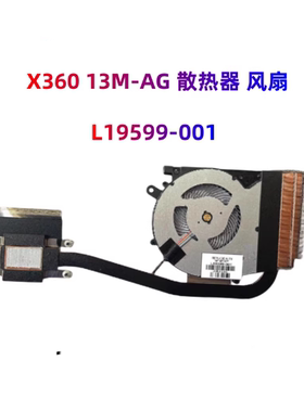 全新原装HP惠普 ENVY X360 13-AG TPN-W133散热器风扇 L19599-001
