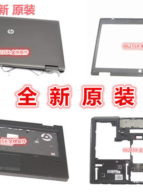 惠普HP 6460B 6470B 6570B 6560B A壳B壳CD壳屏轴触摸板喇叭屏线