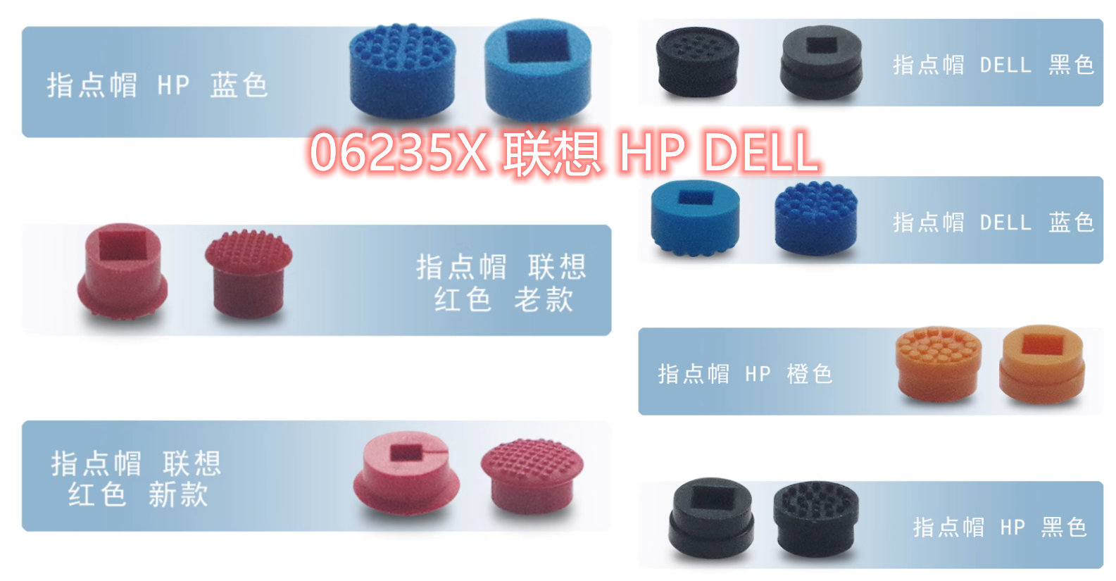 联想Thinkpad小红帽IBM笔记本HP电脑鼠标摇杆键盘键帽指点杆帽