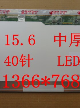 全新 惠普HP 4540S 4530S 4520S 6550B 15-E CQ62 DV6 G6液晶屏幕