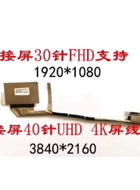 惠普HP TPN-W133 X360 13-AG屏线13-ag0007AU AG0006AU屏幕排线