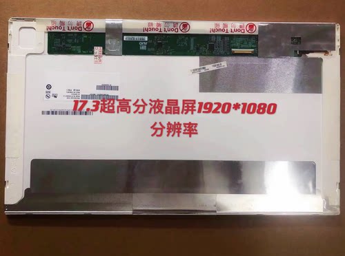 A+ N173HGE-L11 B173HW02 v.1 LP173WF1 高分液晶屏幕1920*1080