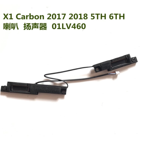 联想ThinkPad X1 Carbon 2017 2018款 5TH 6TH 喇叭 音响 01LV460
