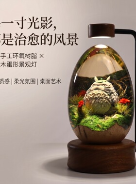 日系治愈系洗树脂工艺品摆件森林系列小夜灯氛围灯卧室床头节日礼