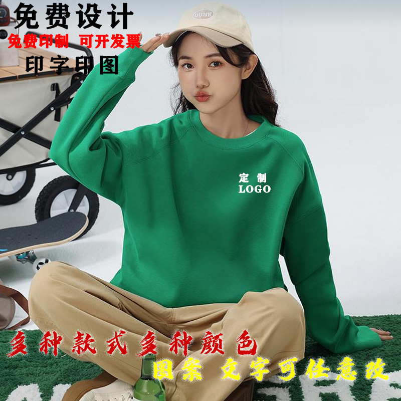 高端圆领卫衣定制工作服印logo企业长袖团体服文化衫秋冬工装纯棉